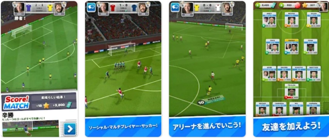 スコア!マッチ - マルチプレイヤー サッカー