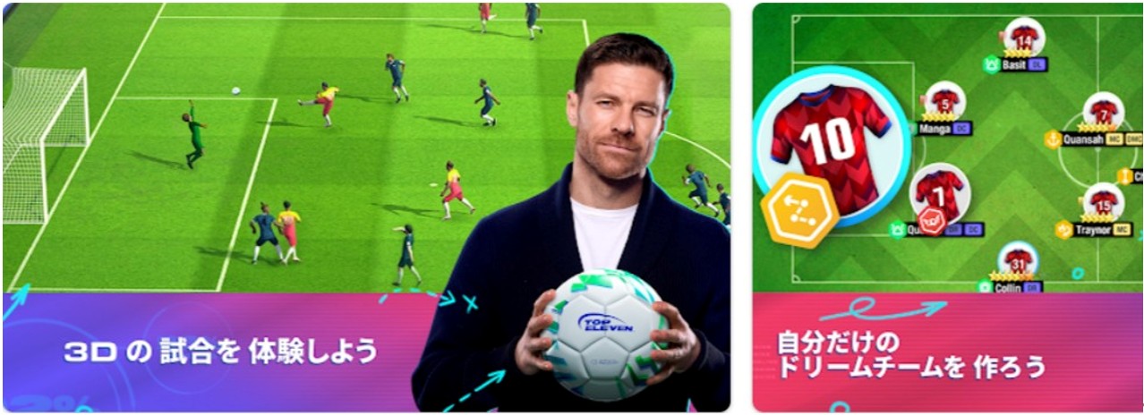 Top Eleven: サッカー マネージャー ゲーム