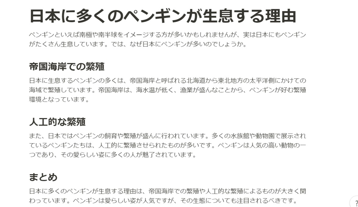 3. 検索によるパーソナライズされたコンテンツ生成