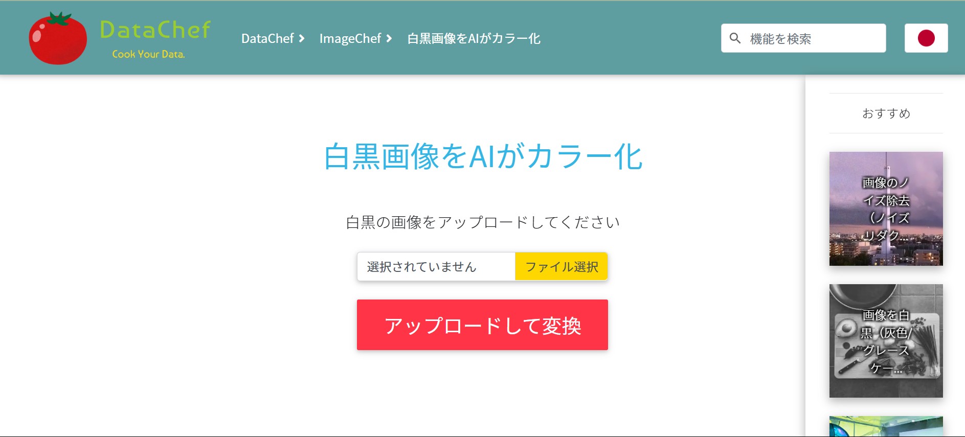 DataChef