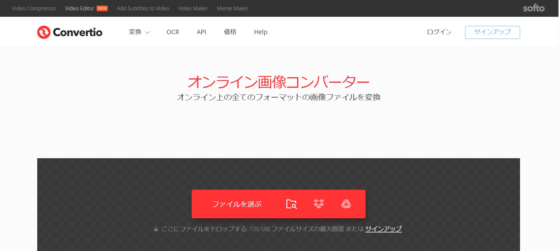 Convertio