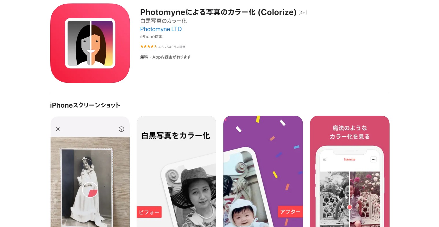 Photomyne