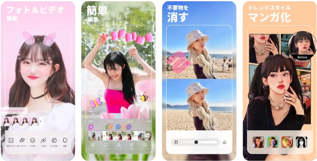 BeautyPlus