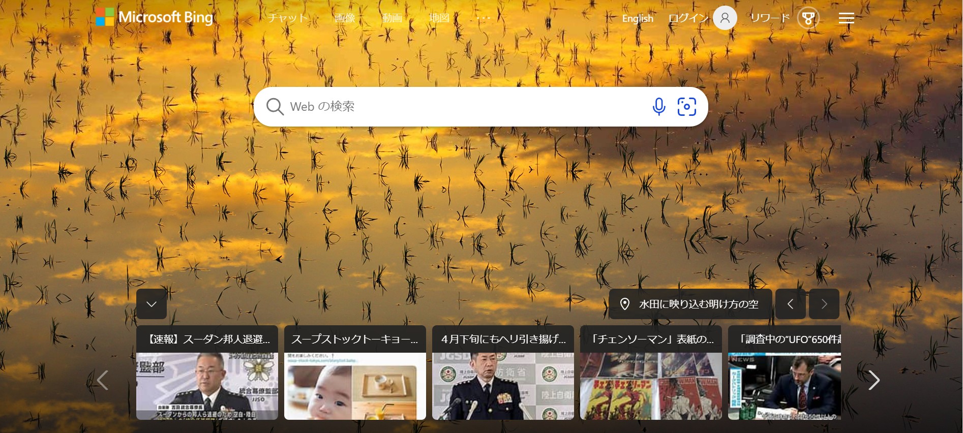 Bing画像検索
