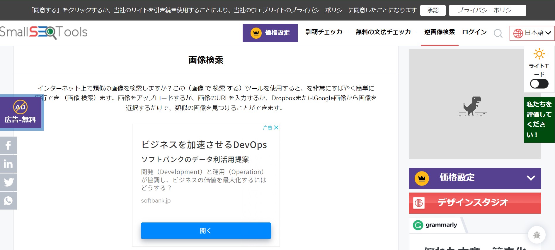 SmallSEOTools