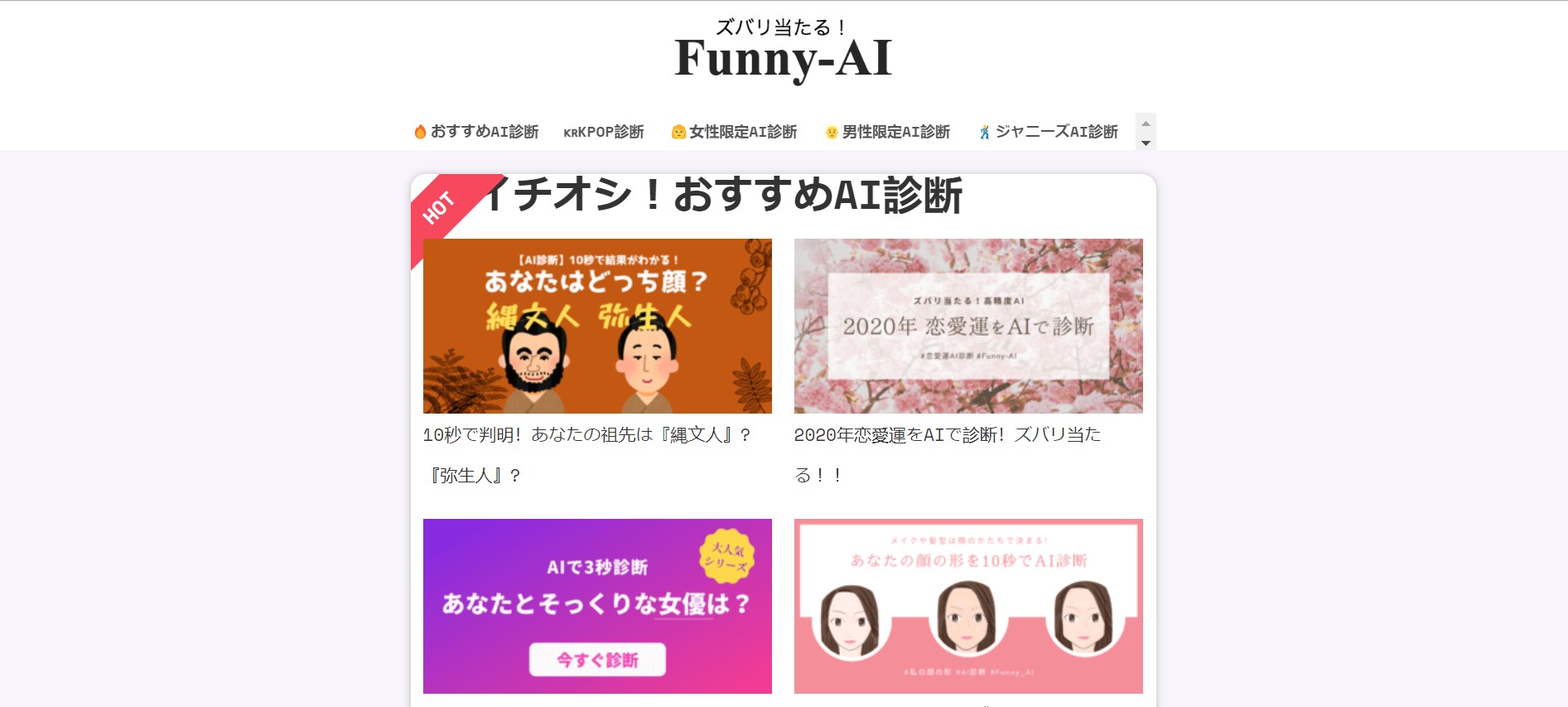 Funny-AI