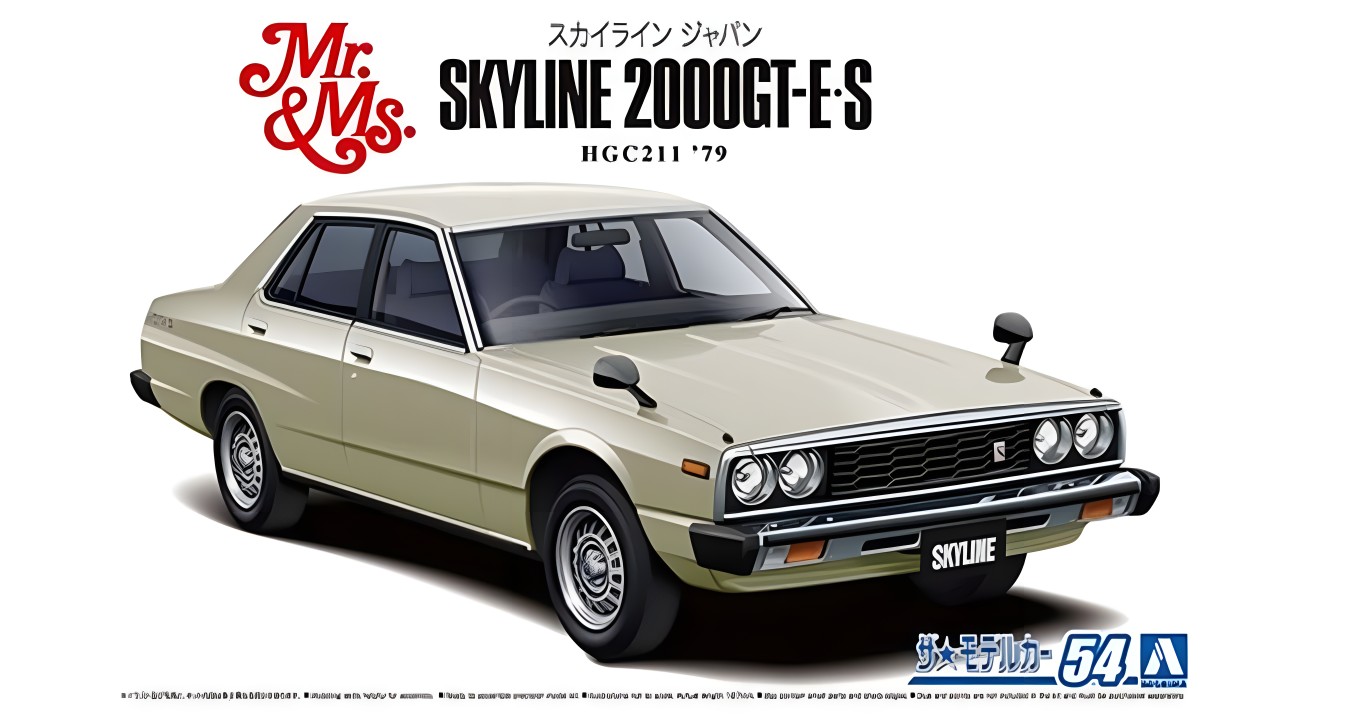 1/24 ニッサン HGC211 スカイライン2000GT-E・S '79