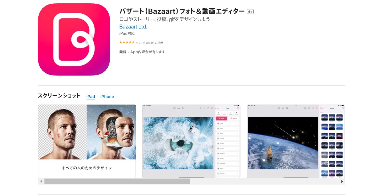 バザート