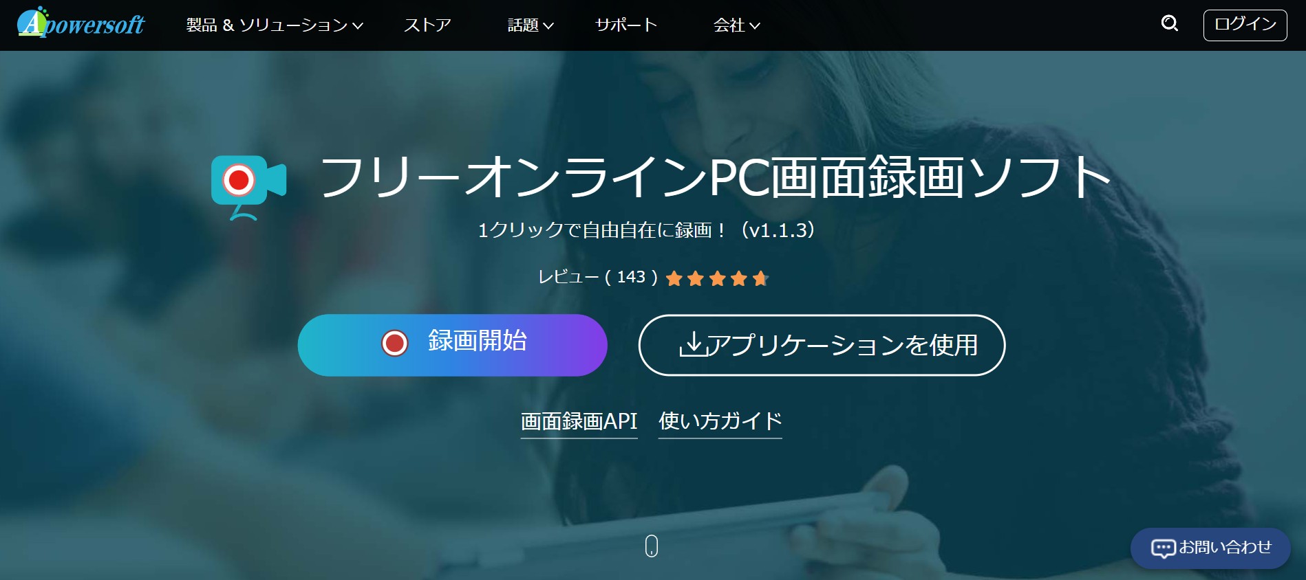 Apowersoft