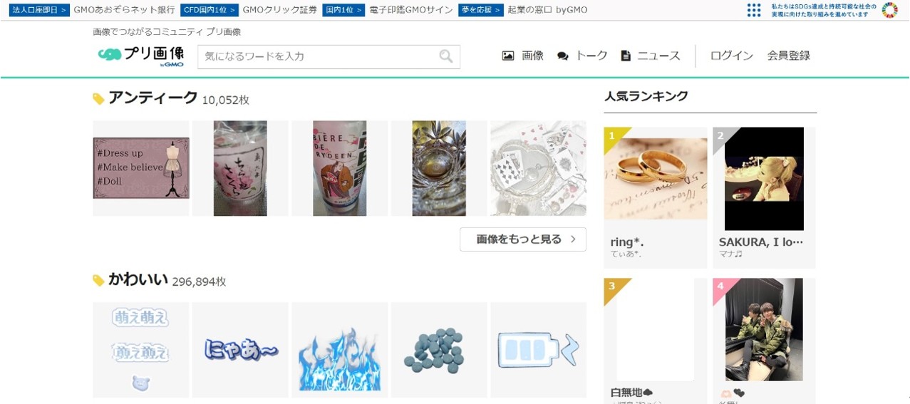 プリ画像