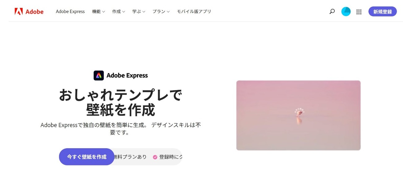 Adobe Express