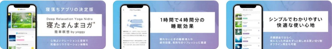寝たまんまヨガ 簡単瞑想