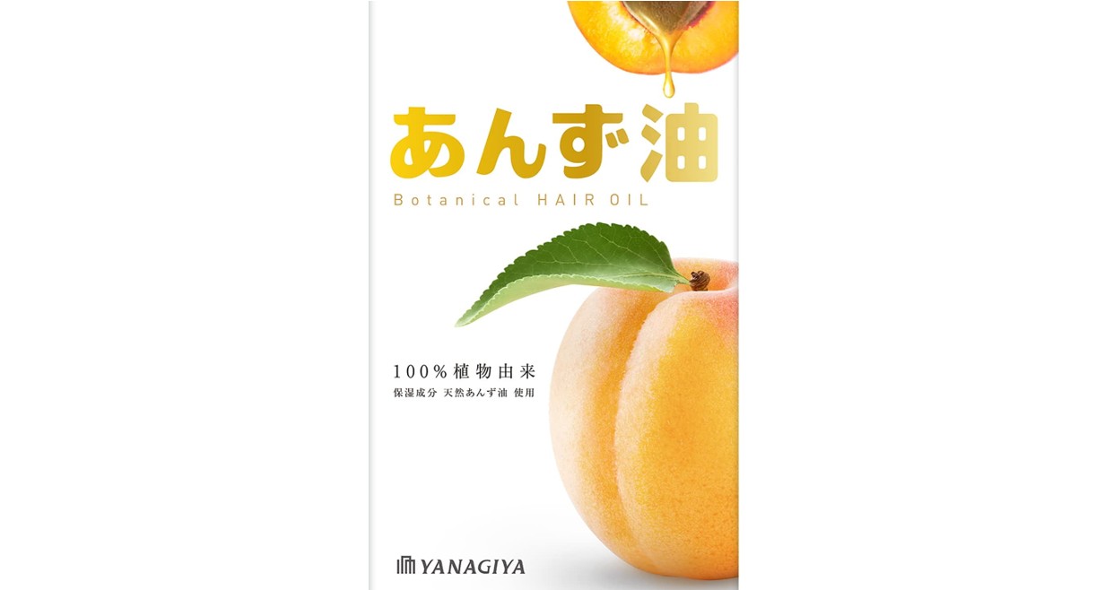 柳屋 あんず油
