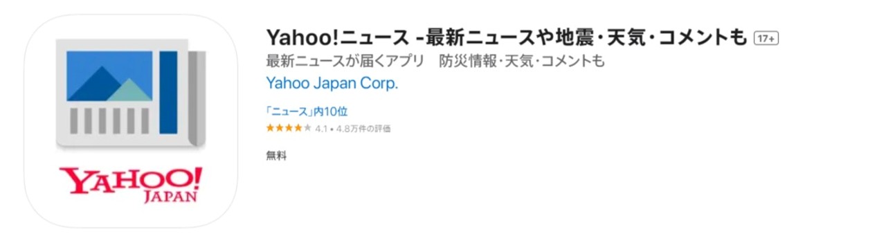Yahoo!ニュース