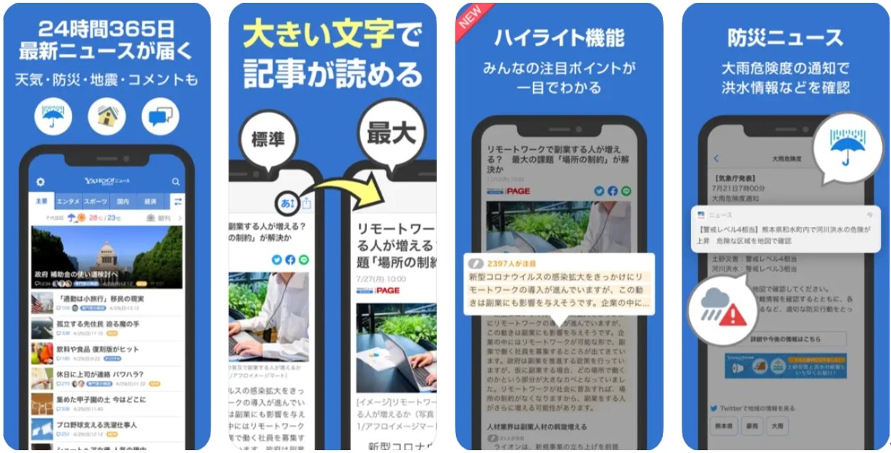 Yahoo!ニュース