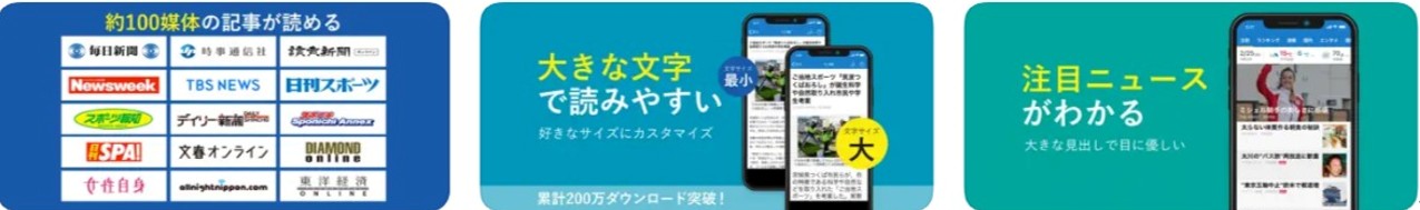 ニフティ ニュース