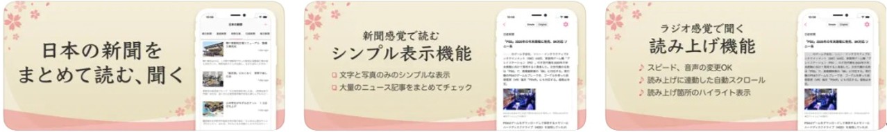 日本の新聞