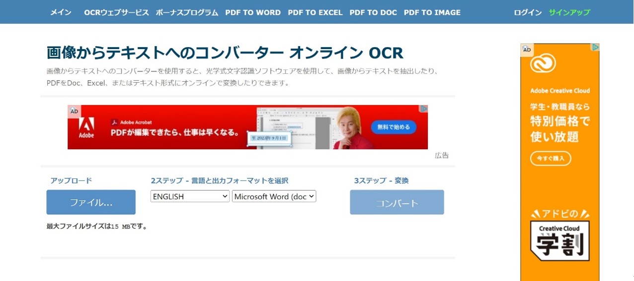 Free Online OCR
