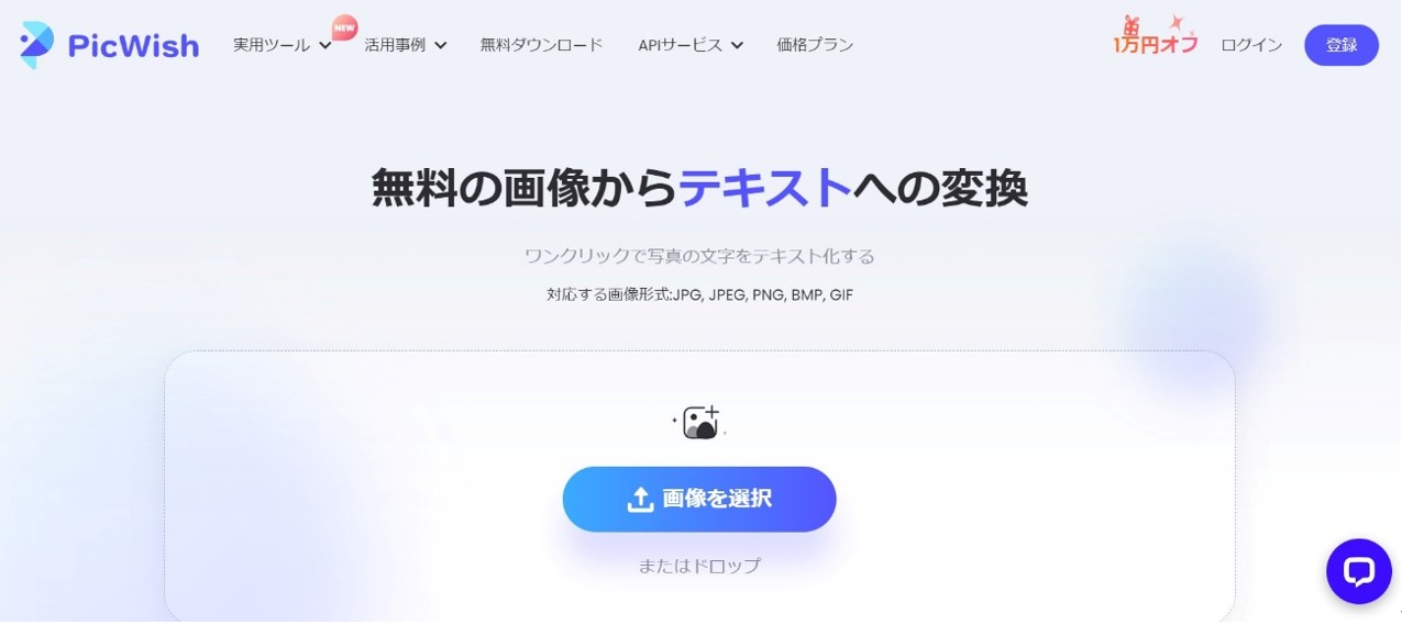 picwish