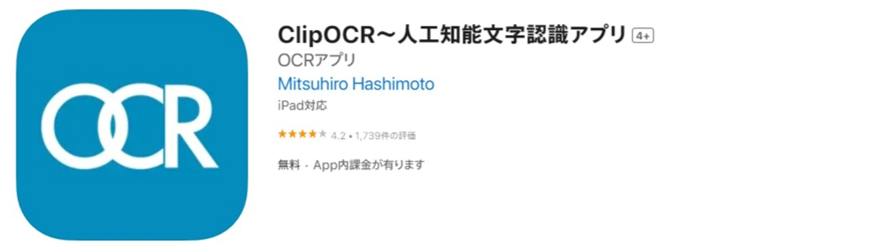 ClipOCR