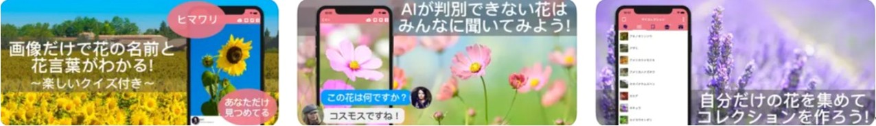 FLOWERY