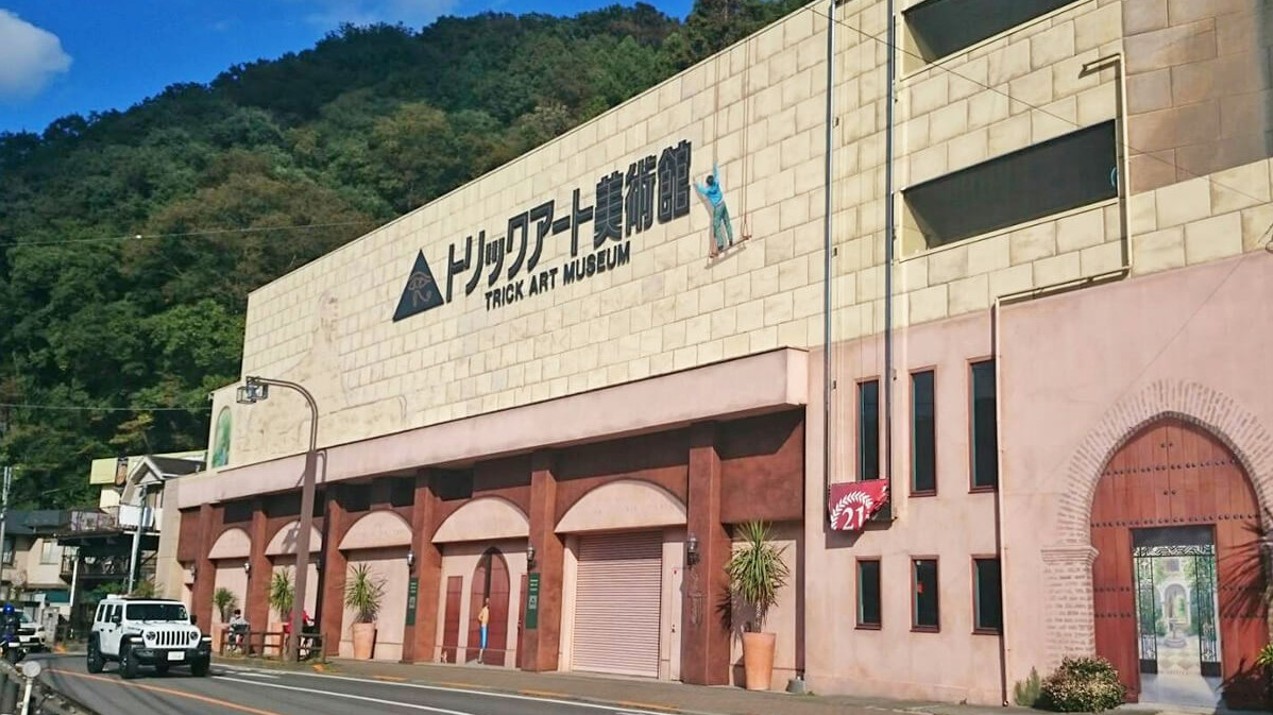 高尾山トリックアート美術館