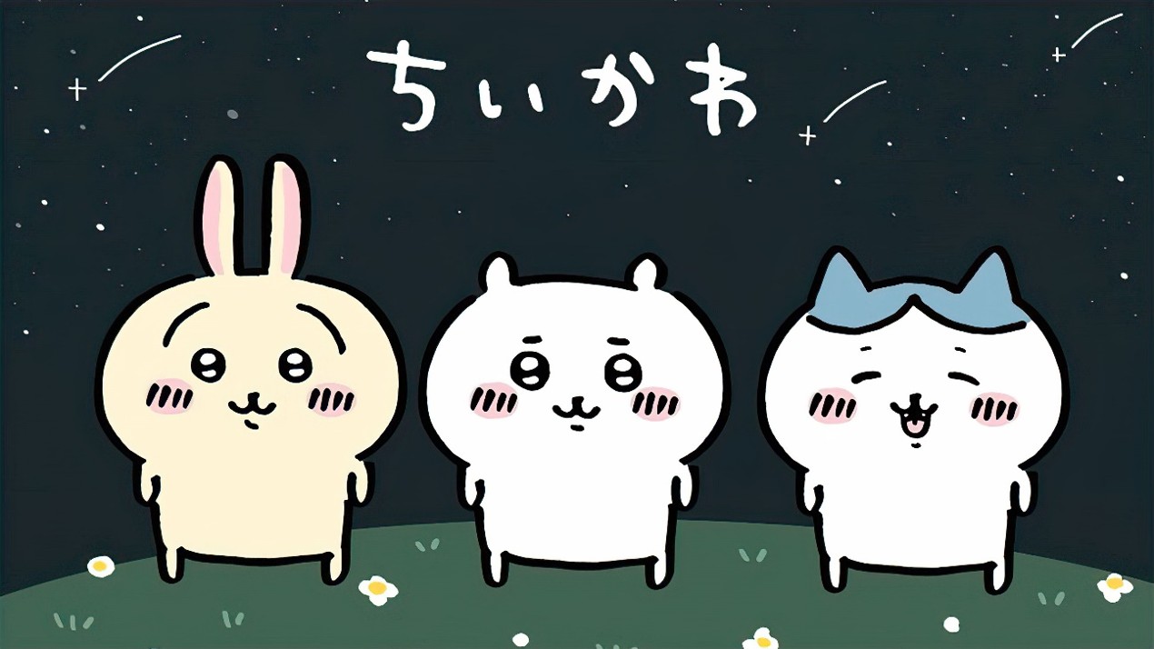 ちいかわとは