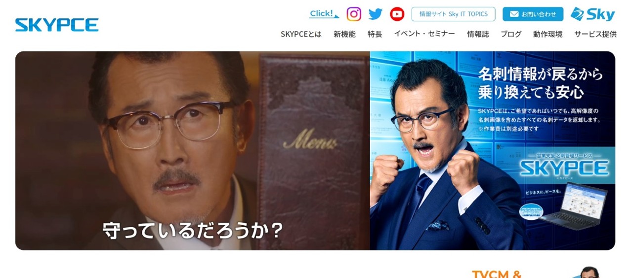 SKYPCE