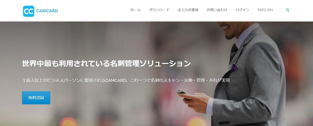 CamCard Lite