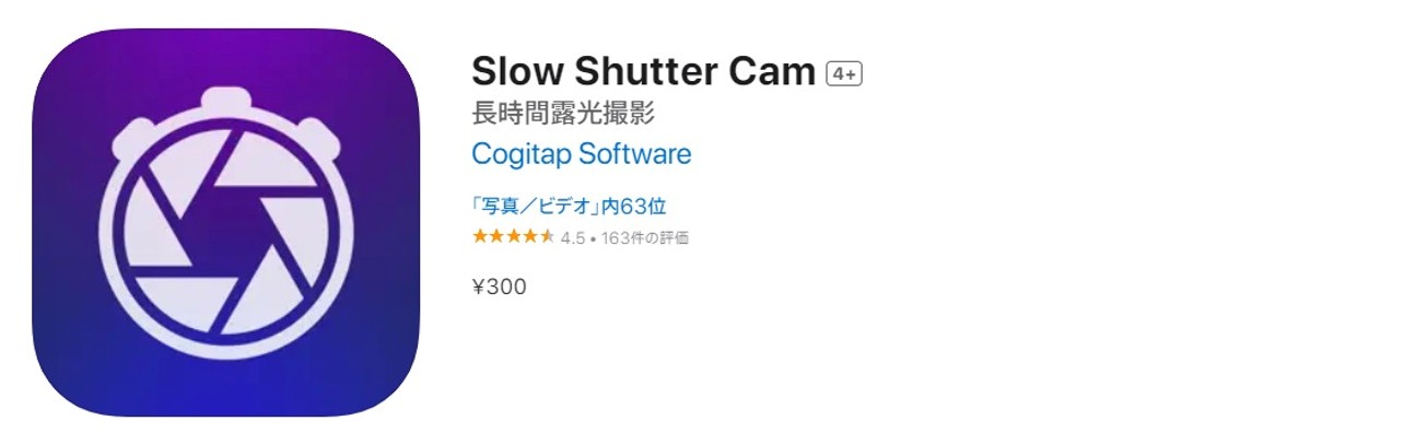 Slow Shutter Cam