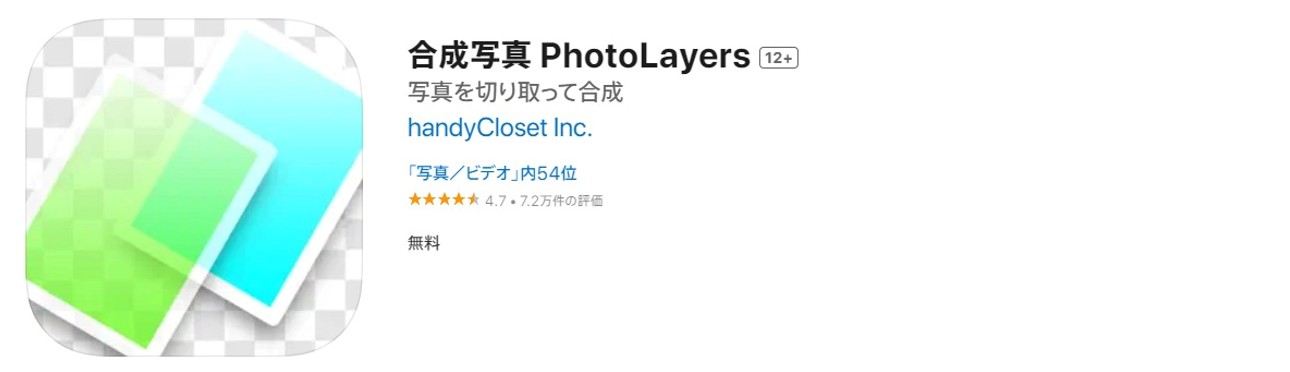 PhotoLayers