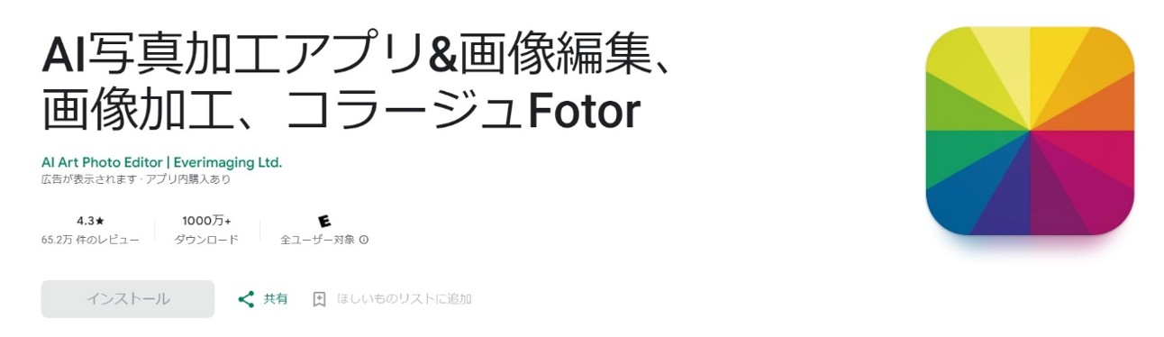 Fotor