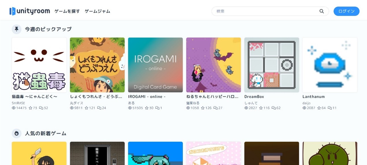 unityroom