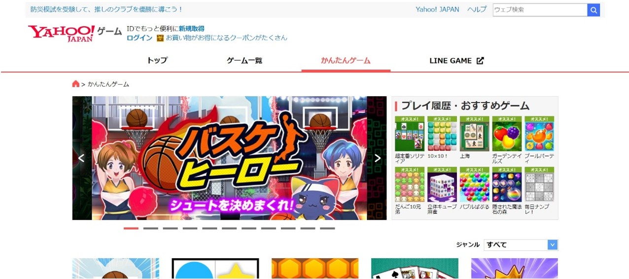 Yahoo!ゲーム