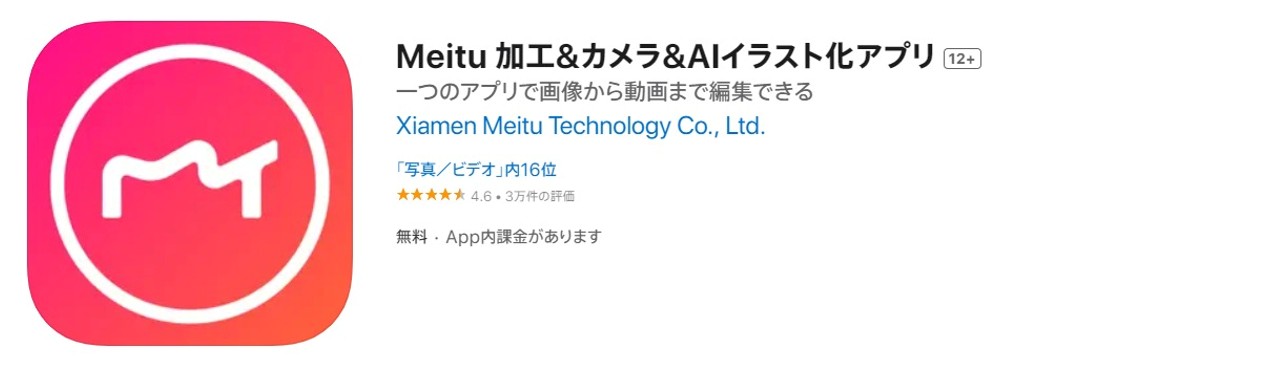 Meitu