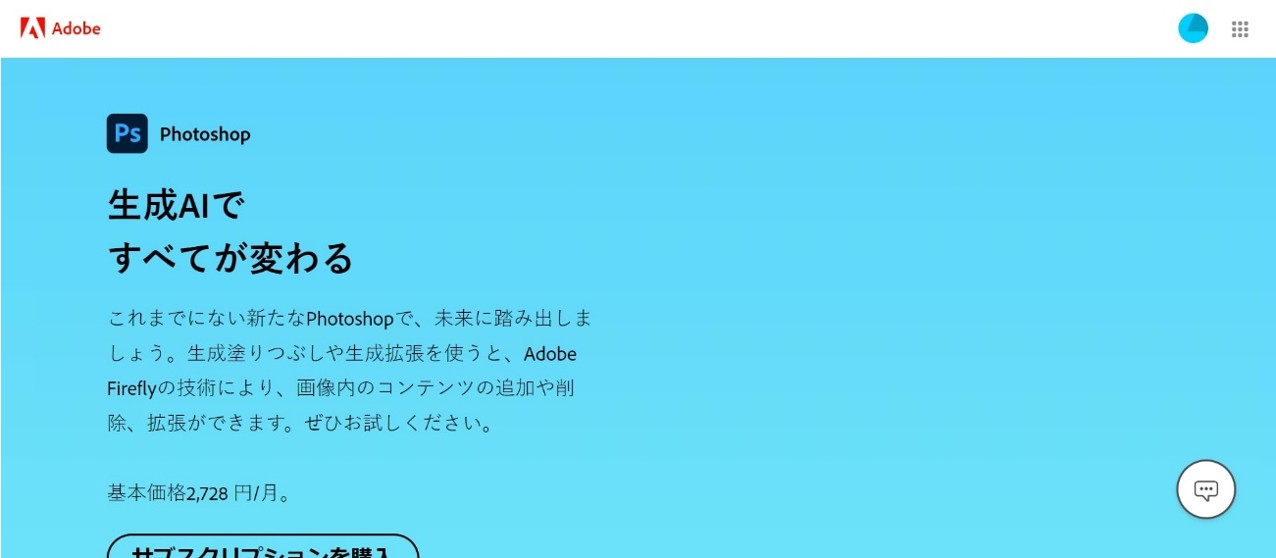 Adobe Photoshop