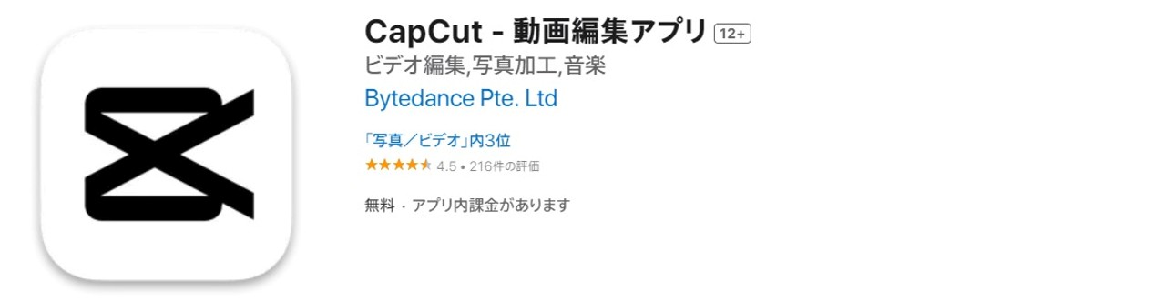 CapCut