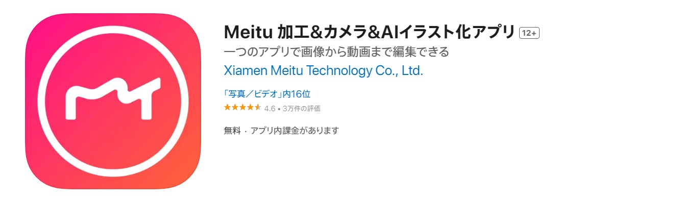 Meitu