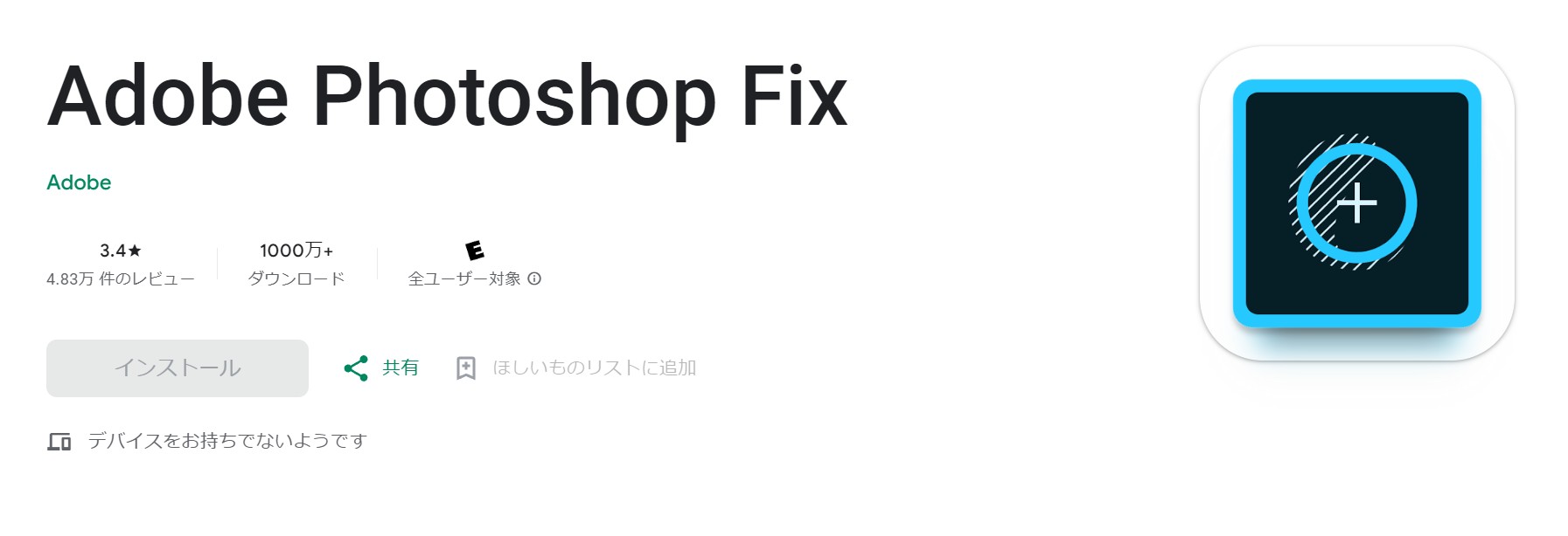 Adobe Photoshop Fix