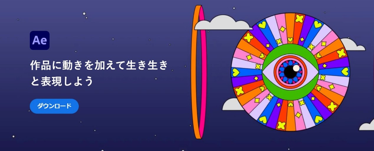 Adobe After Effects