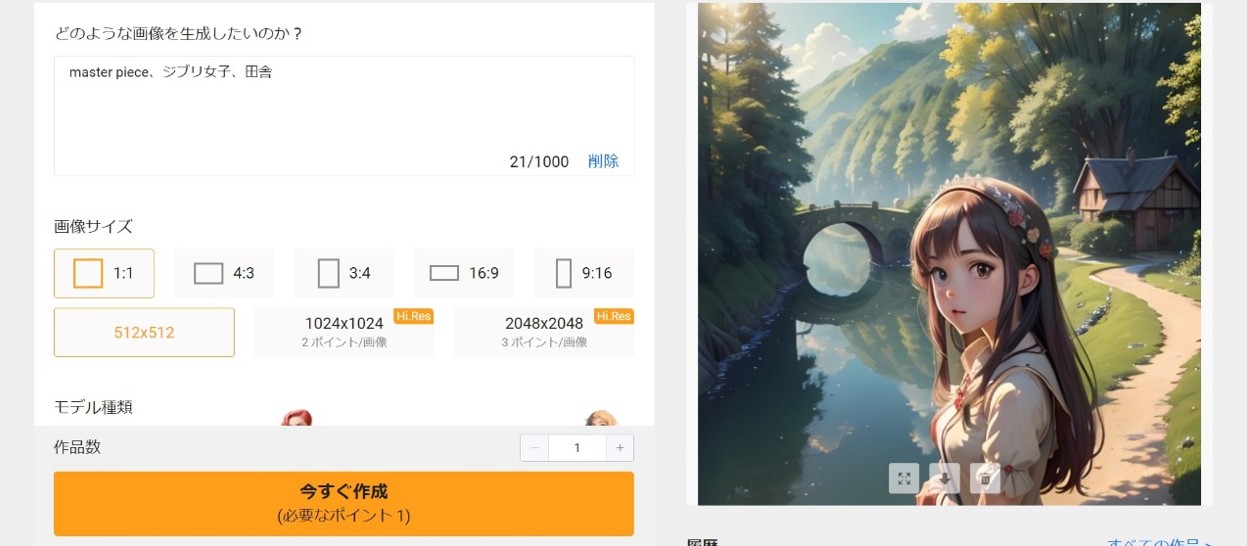 AI 描画