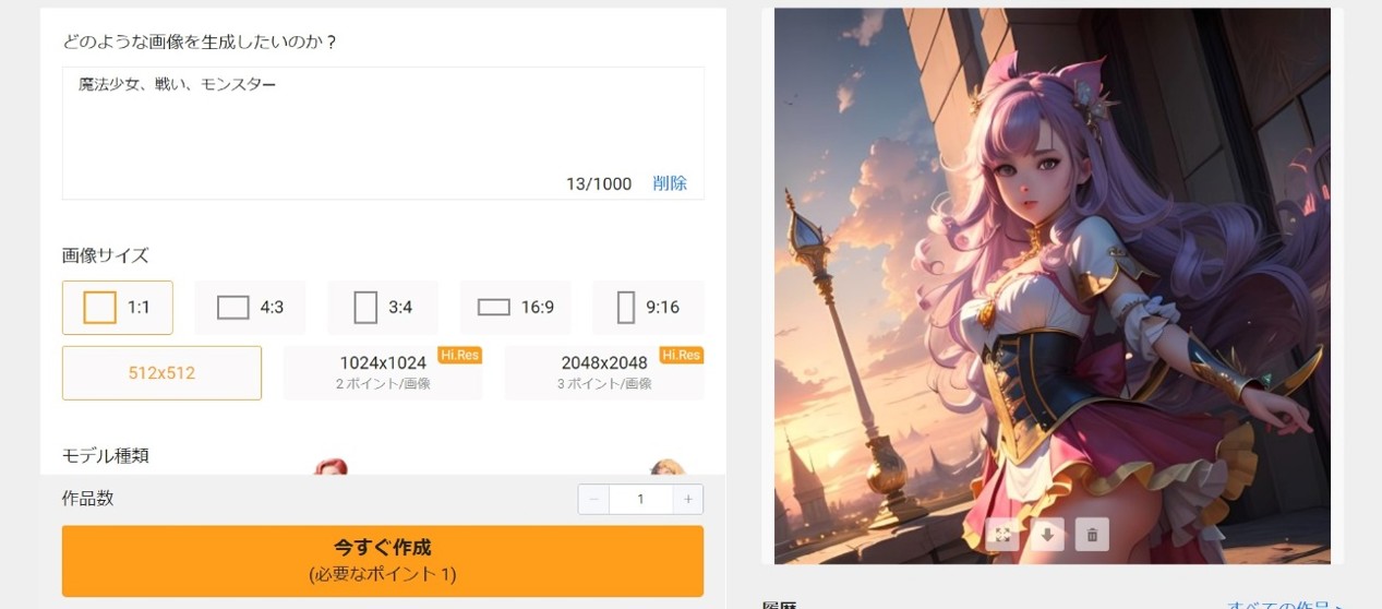 AI 絵画