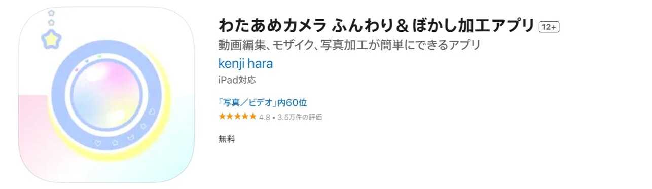 わたあめカメラ