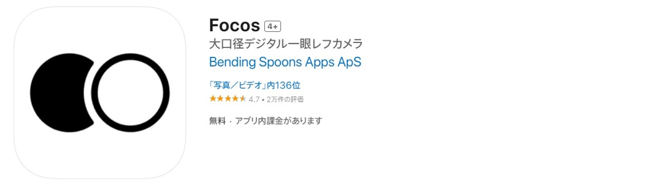 Focos