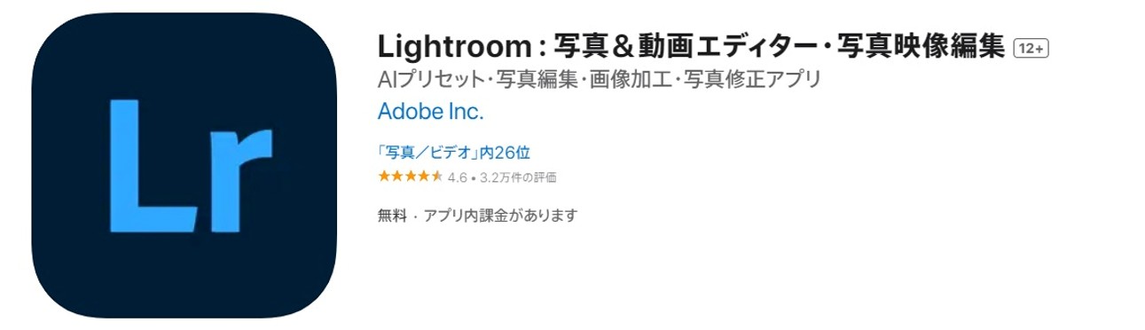 Lightroom