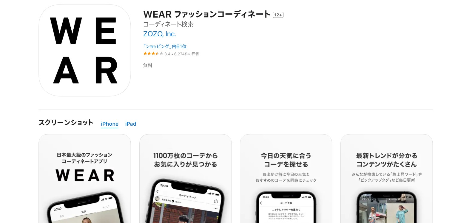 WEAR