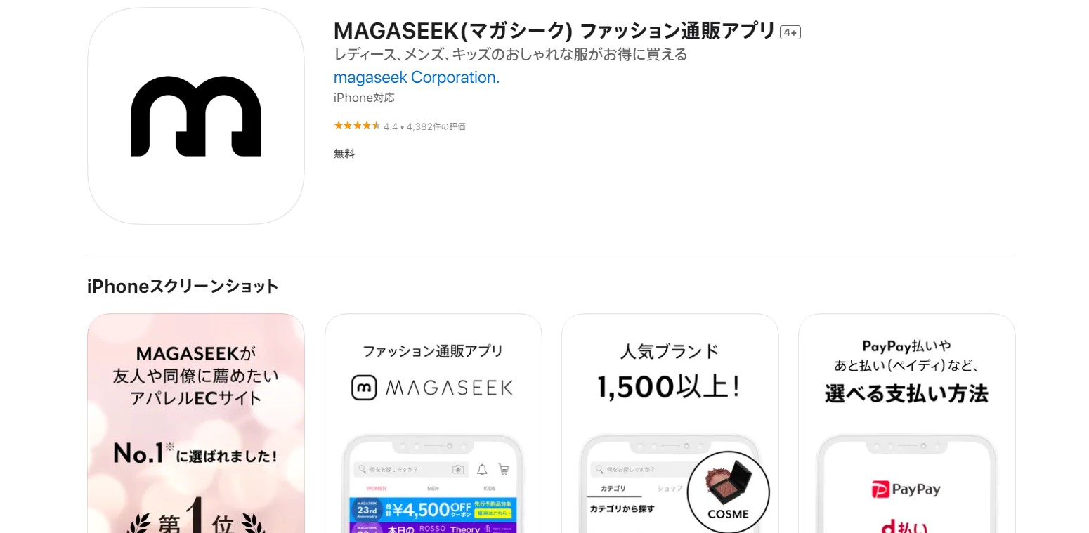 MAGASEARCH
