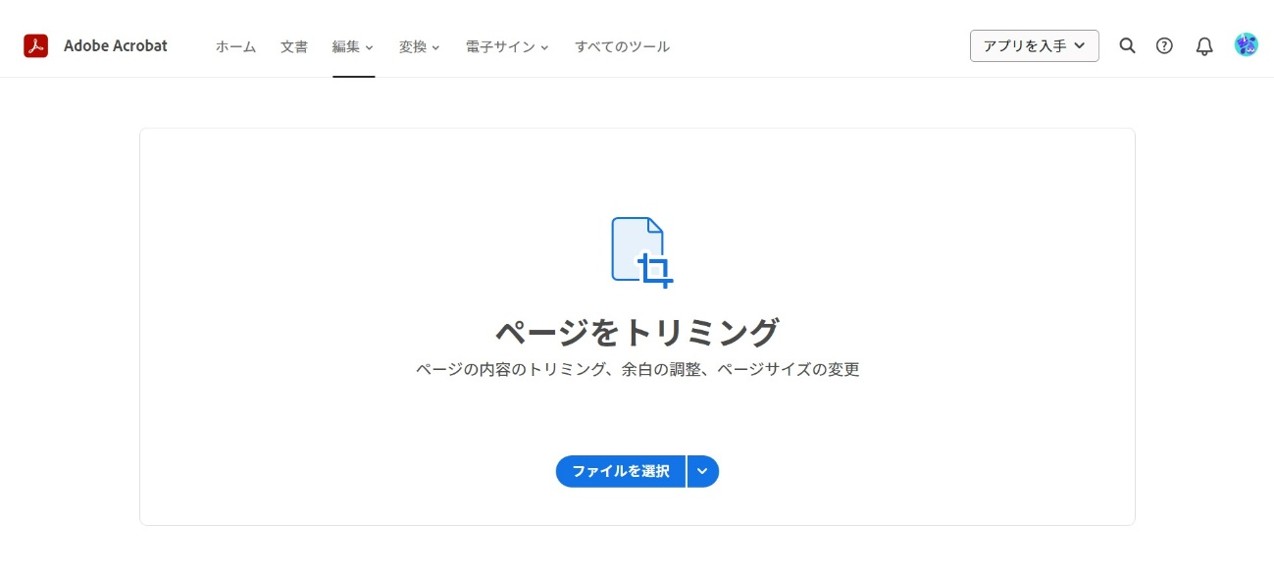 Adobe Acrobat