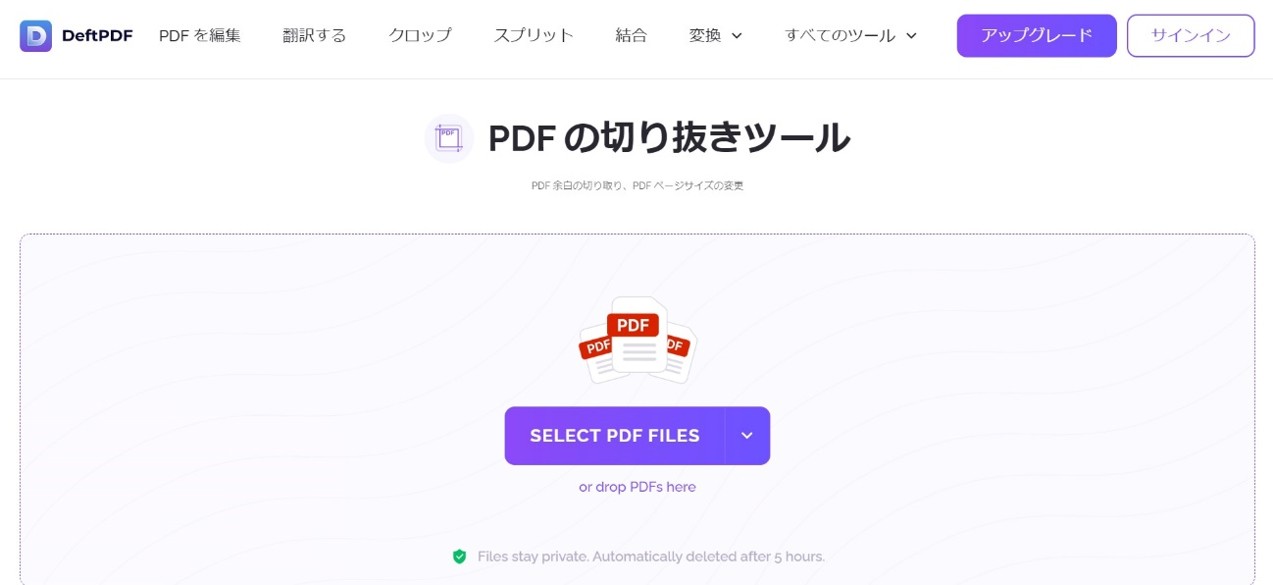 DeftPDF