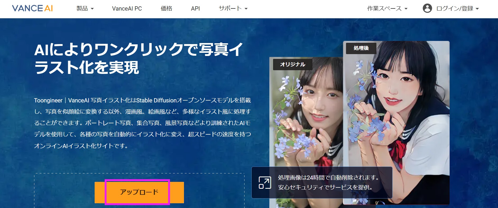 画像をアップロード